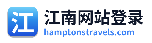 江南网站登录